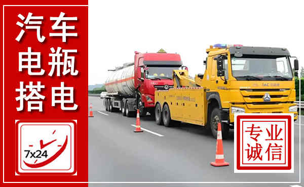 红岗吊车,汽车救援吊车电话