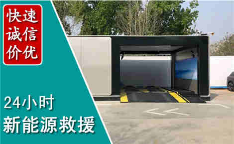 红岗新能源汽车救援场景与案例