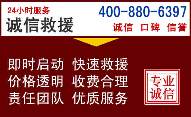 红岗汽车救援 红岗汽车救援