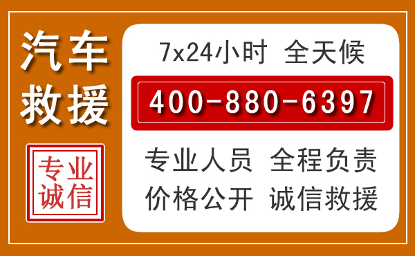 红岗汽车救援电话 红岗汽车救援电话.jpg