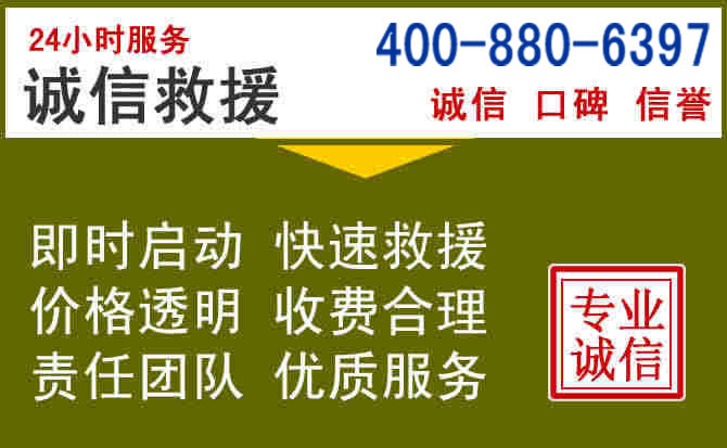 红岗汽车救援电话 红岗汽车救援电话