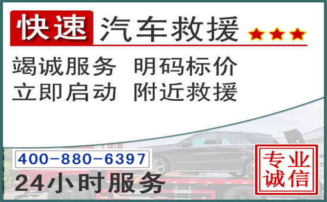 红岗长春拖车电话 红岗长春拖车电话