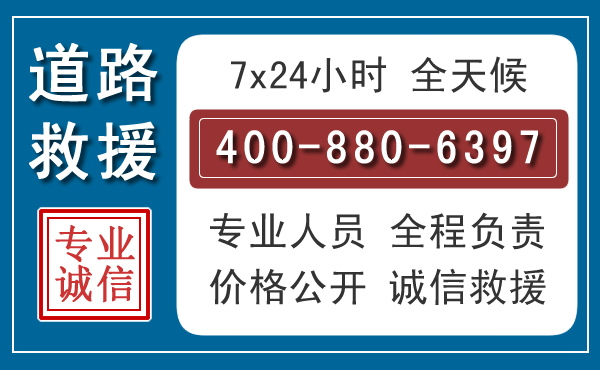 红岗长春拖车电话 红岗长春拖车电话
